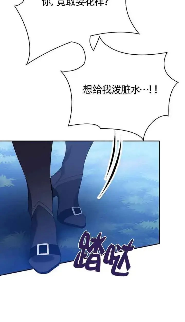 漫画《恶棍家族的继承人》第41话第66张图