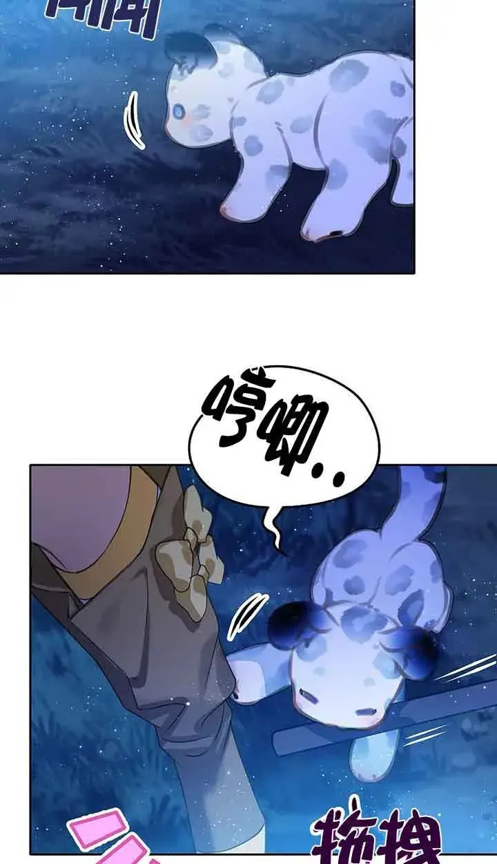 漫画《恶棍家族的继承人》第41话第7张图
