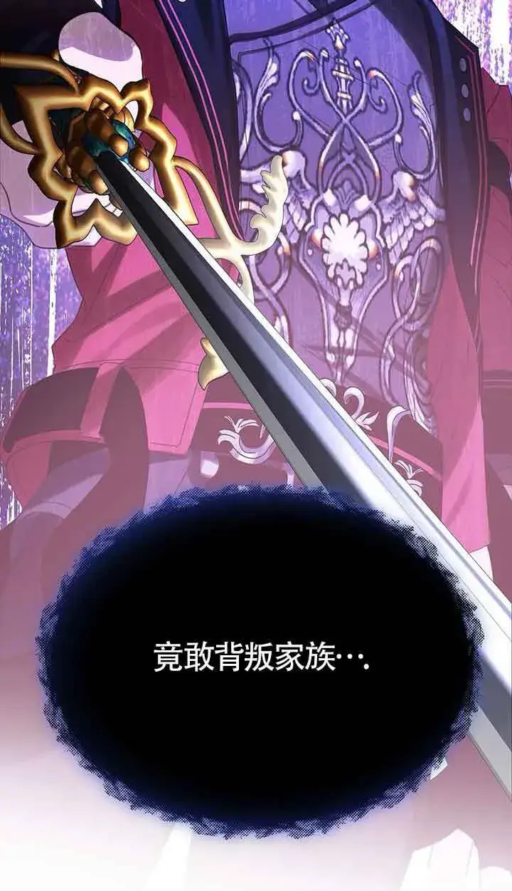 漫画《恶棍家族的继承人》第41话第70张图