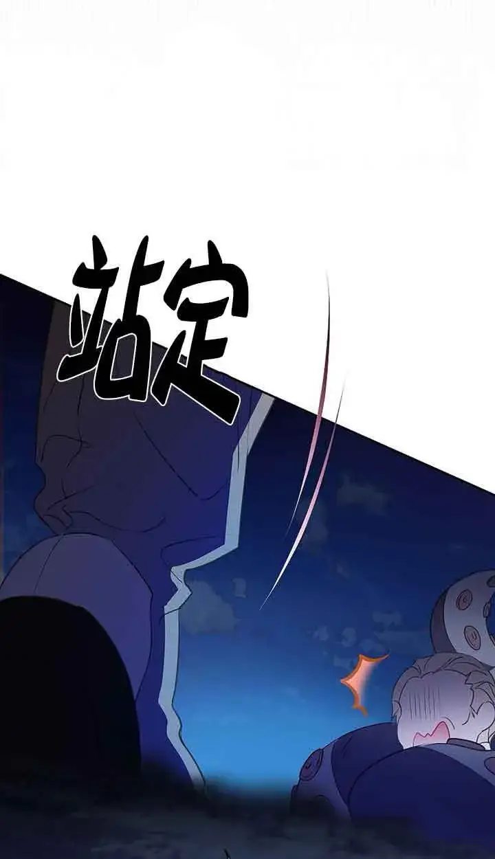 漫画《恶棍家族的继承人》第41话第73张图