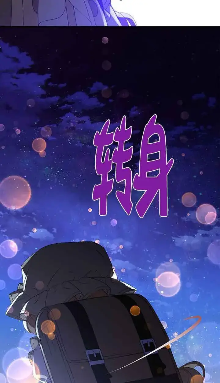 漫画《恶棍家族的继承人》第41话第79张图