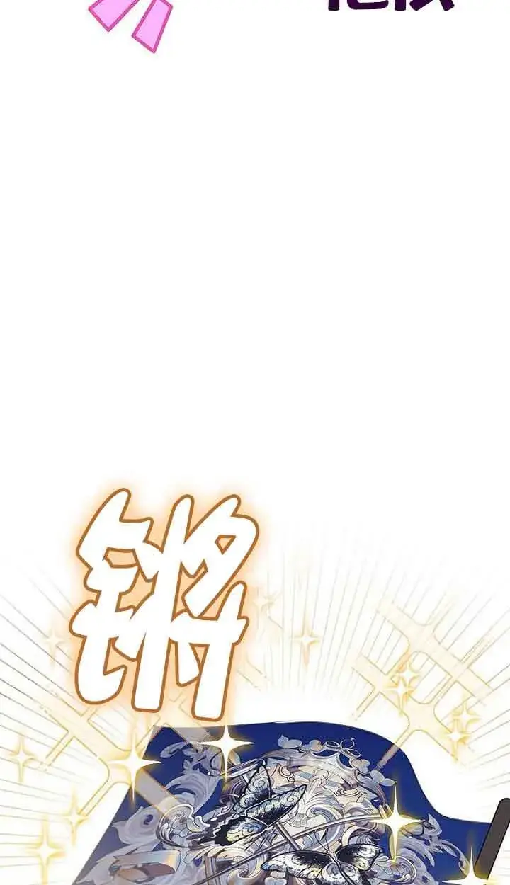 漫画《恶棍家族的继承人》第41话第8张图