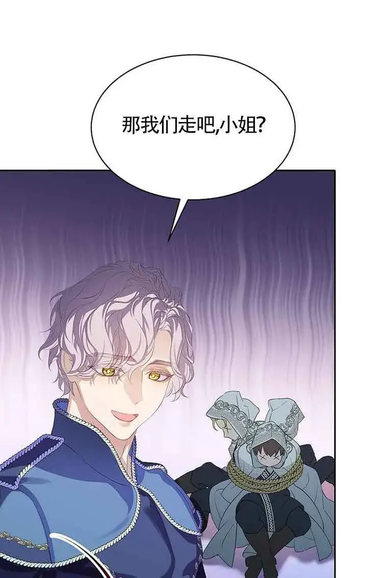 漫画《恶棍家族的继承人》第41话第81张图