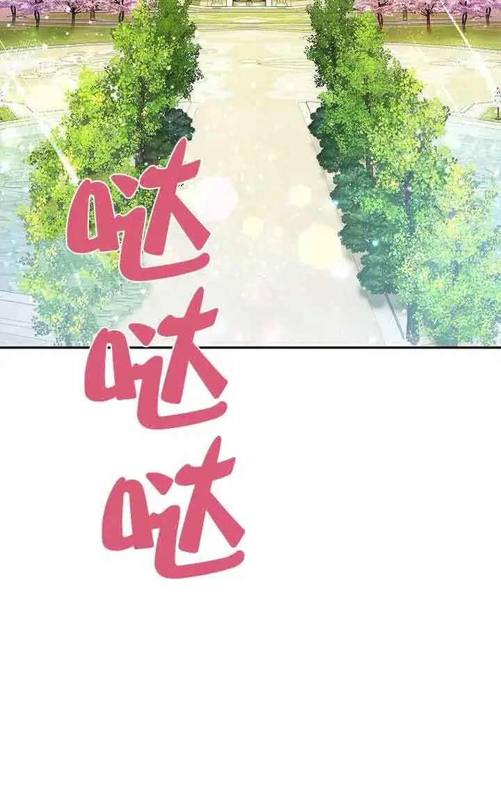 漫画《恶棍家族的继承人》第41话第85张图