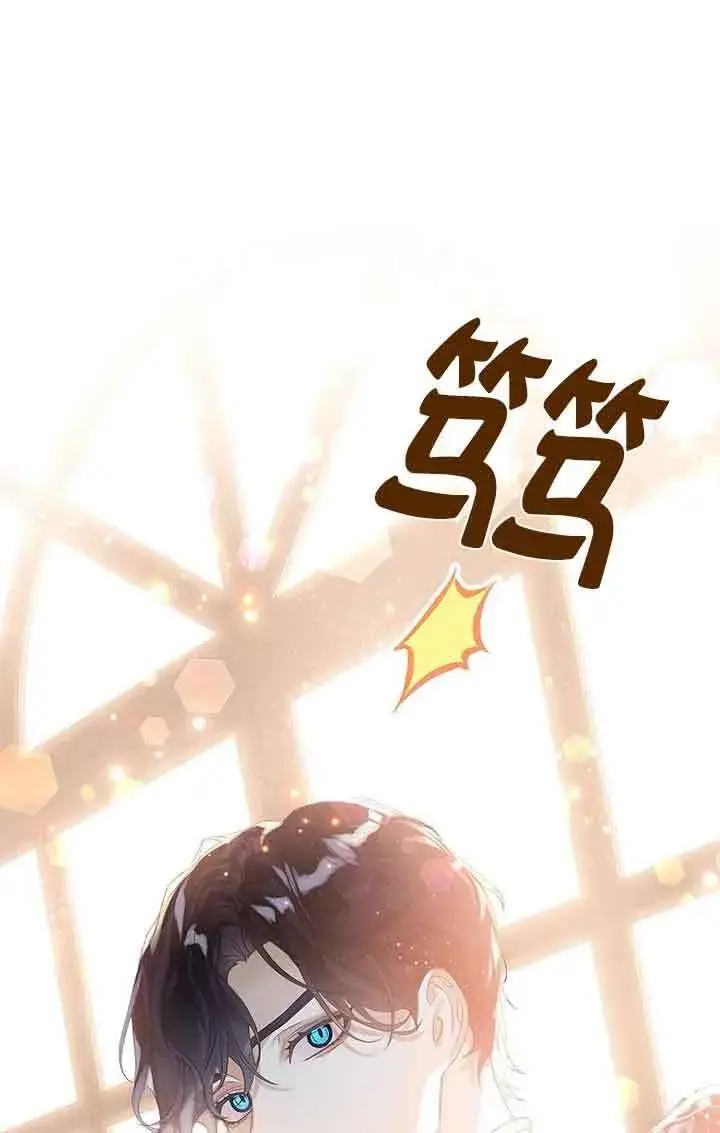 漫画《恶棍家族的继承人》第41话第86张图
