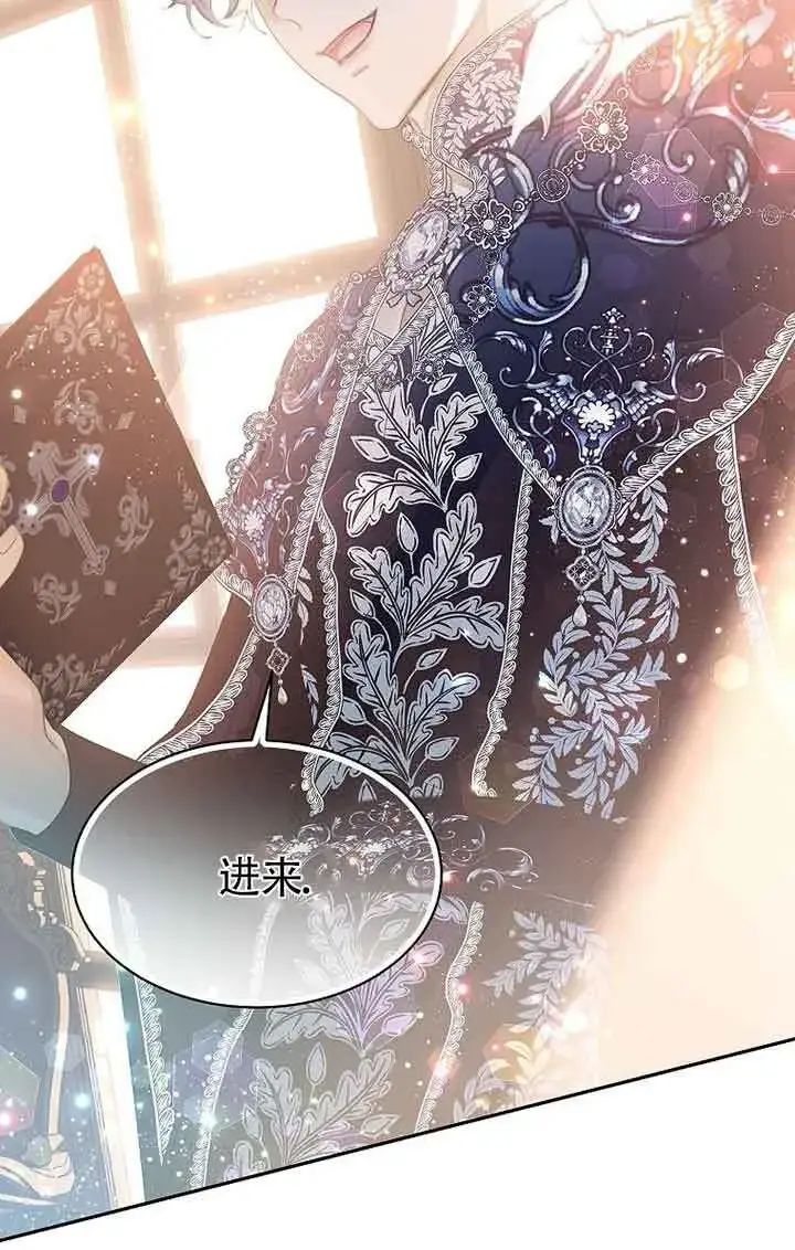 漫画《恶棍家族的继承人》第41话第87张图