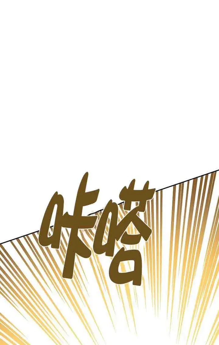 漫画《恶棍家族的继承人》第41话第88张图