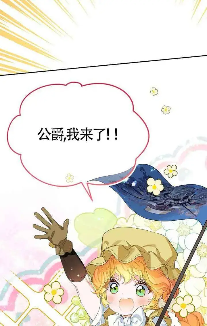 漫画《恶棍家族的继承人》第41话第89张图
