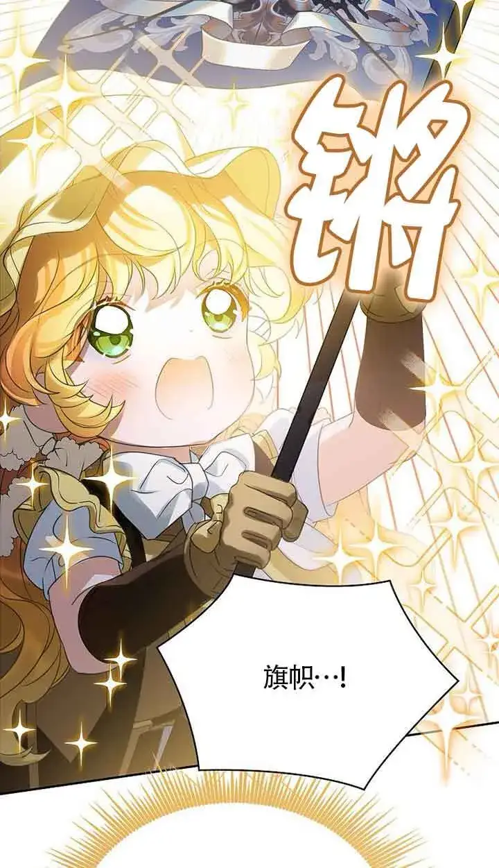 漫画《恶棍家族的继承人》第41话第9张图