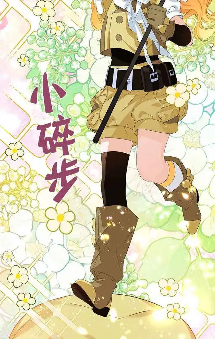 漫画《恶棍家族的继承人》第41话第90张图
