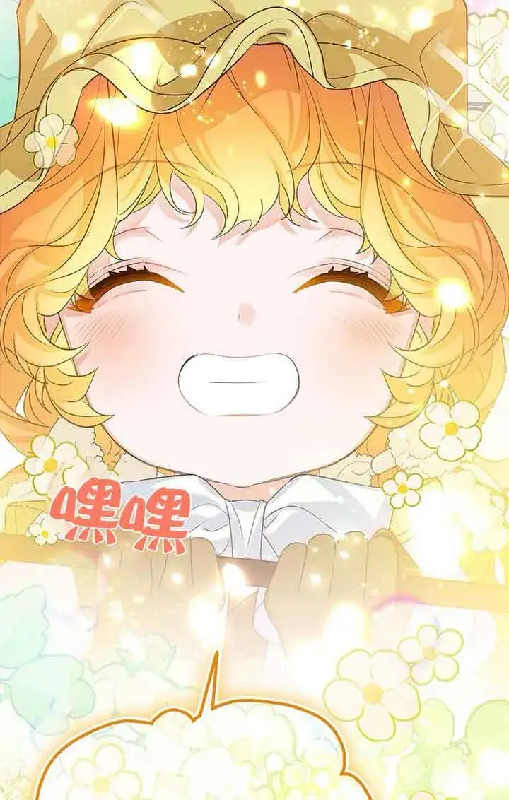 漫画《恶棍家族的继承人》第41话第91张图