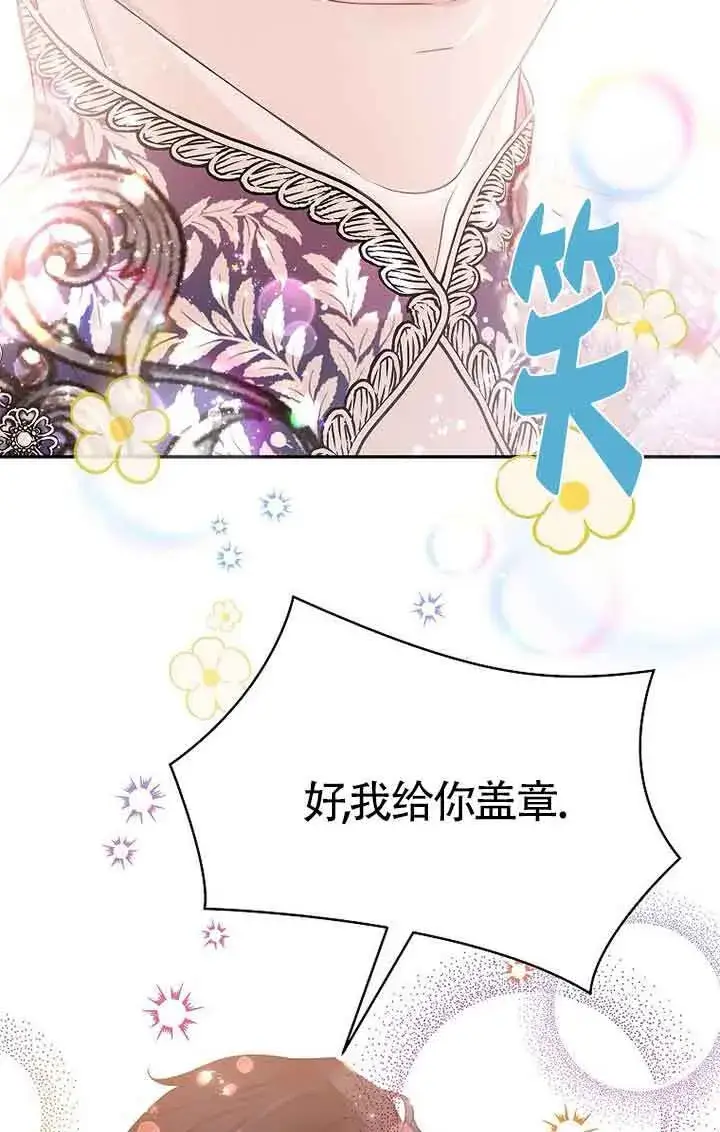 漫画《恶棍家族的继承人》第41话第93张图