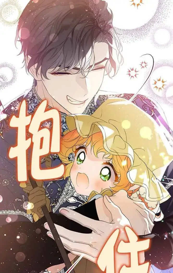 漫画《恶棍家族的继承人》第41话第94张图