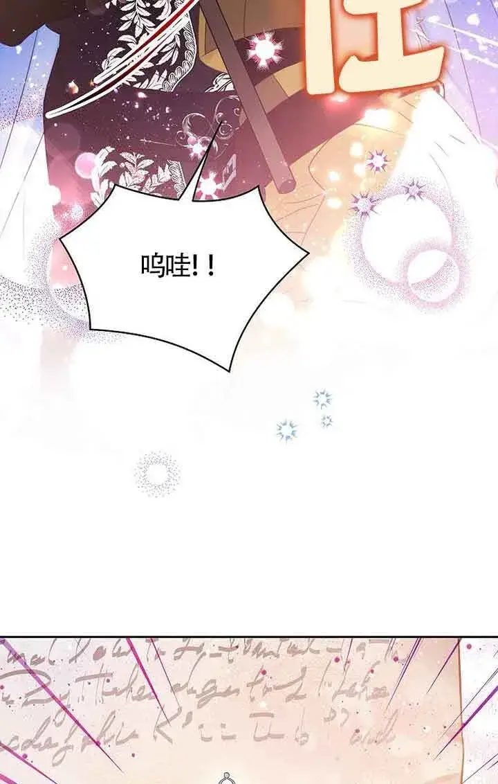 漫画《恶棍家族的继承人》第41话第95张图