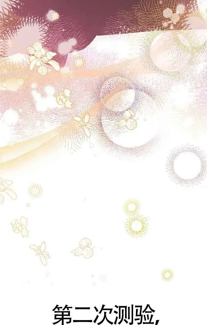 漫画《恶棍家族的继承人》第41话第98张图