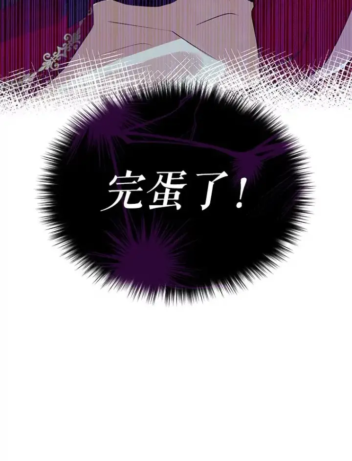漫画《恶女把男主捡回家》1.悬赏通缉令第100张图