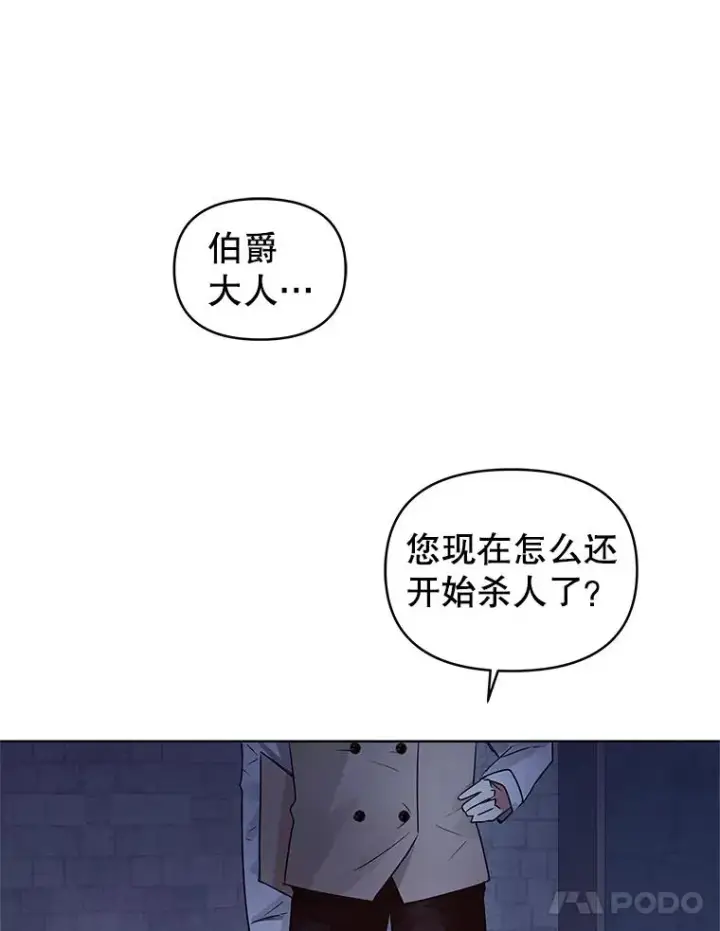 漫画《恶女把男主捡回家》1.悬赏通缉令第103张图
