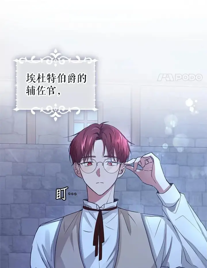 漫画《恶女把男主捡回家》1.悬赏通缉令第106张图
