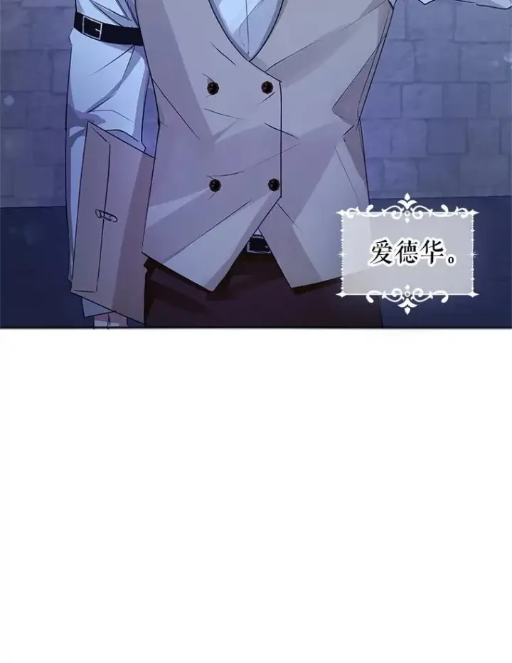 漫画《恶女把男主捡回家》1.悬赏通缉令第107张图