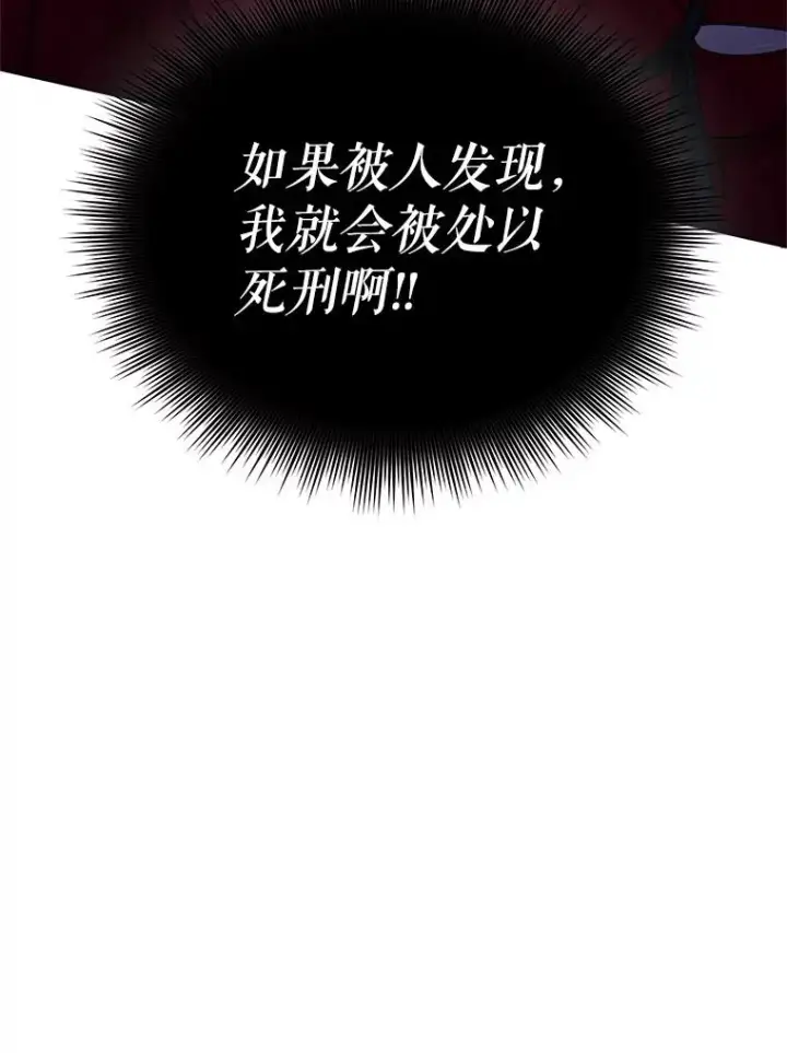 漫画《恶女把男主捡回家》1.悬赏通缉令第114张图