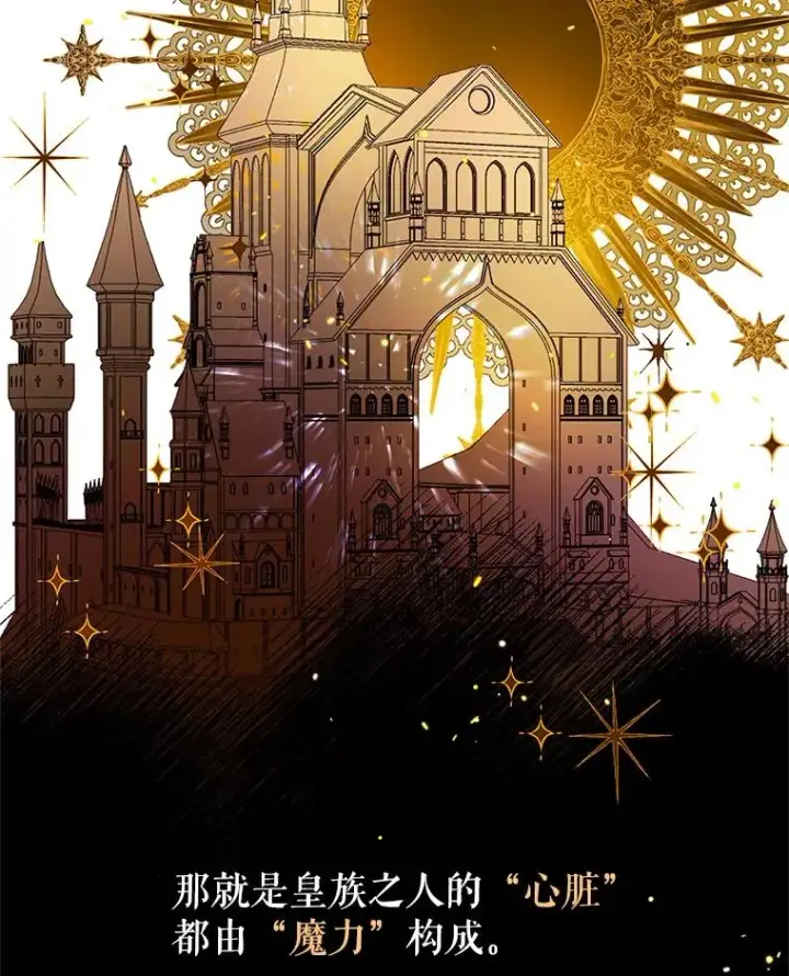 漫画《恶女把男主捡回家》1.悬赏通缉令第20张图