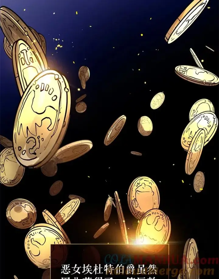 漫画《恶女把男主捡回家》1.悬赏通缉令第29张图
