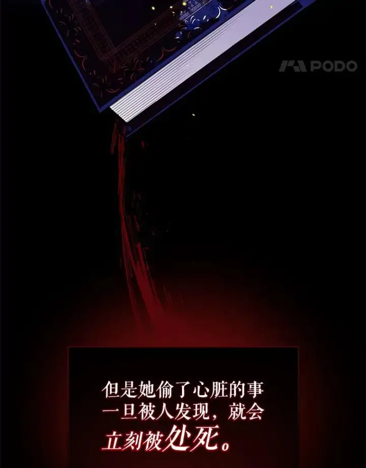 漫画《恶女把男主捡回家》1.悬赏通缉令第32张图