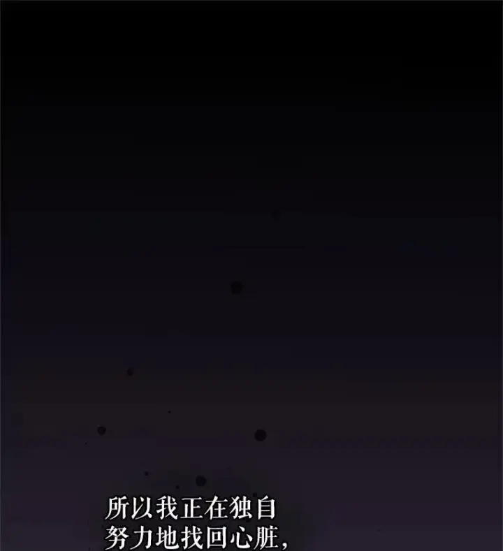 漫画《恶女把男主捡回家》1.悬赏通缉令第36张图