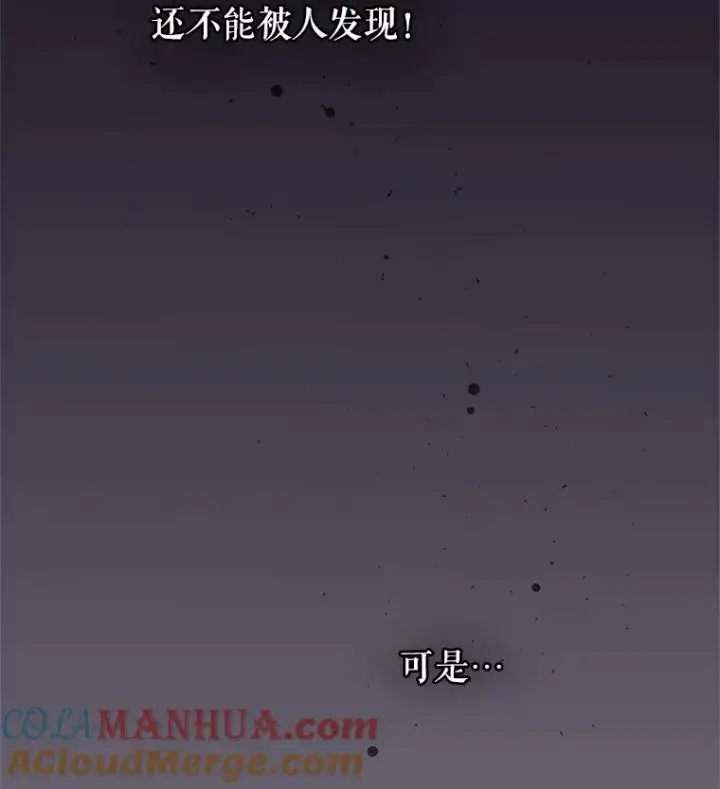 漫画《恶女把男主捡回家》1.悬赏通缉令第37张图