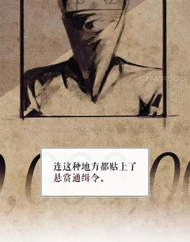 漫画《恶女把男主捡回家》1.悬赏通缉令第4张图