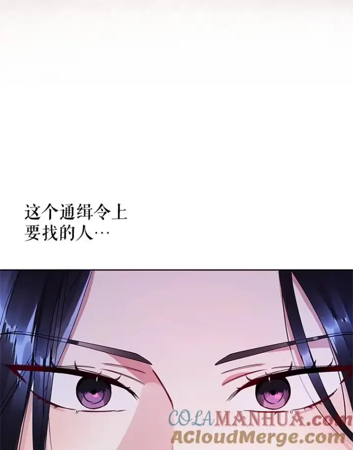 漫画《恶女把男主捡回家》1.悬赏通缉令第5张图