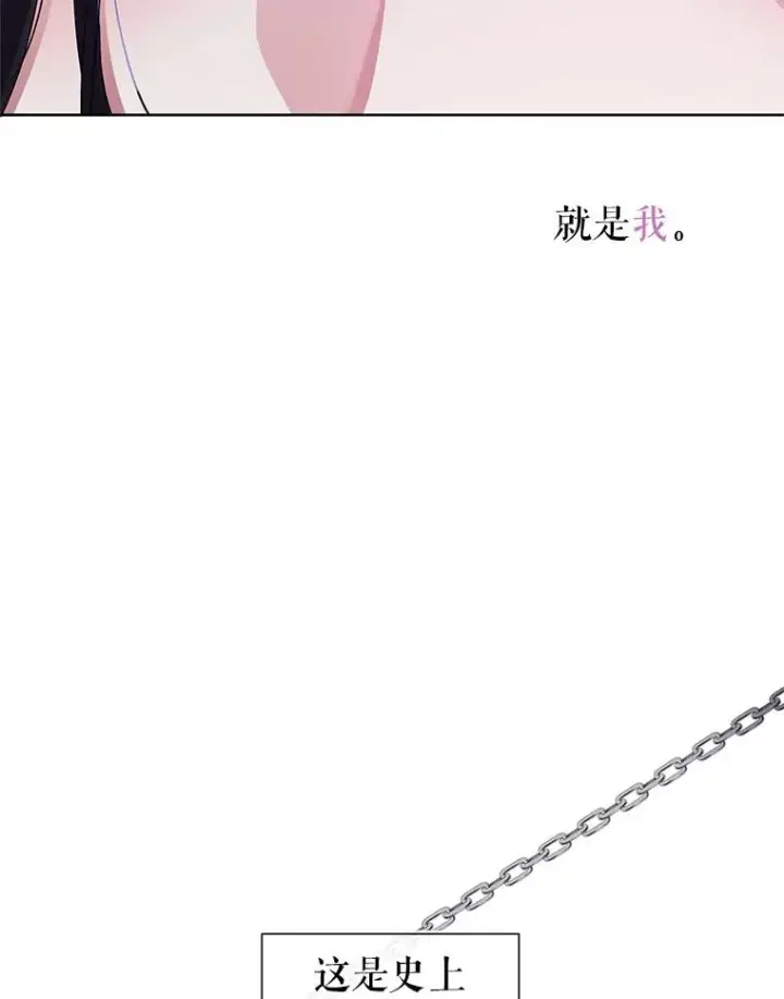 漫画《恶女把男主捡回家》1.悬赏通缉令第6张图