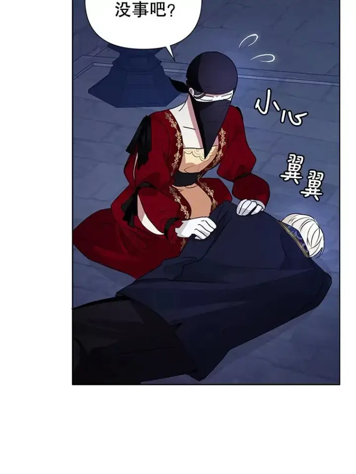 漫画《恶女把男主捡回家》1.悬赏通缉令第60张图