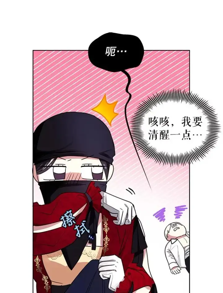 漫画《恶女把男主捡回家》1.悬赏通缉令第71张图
