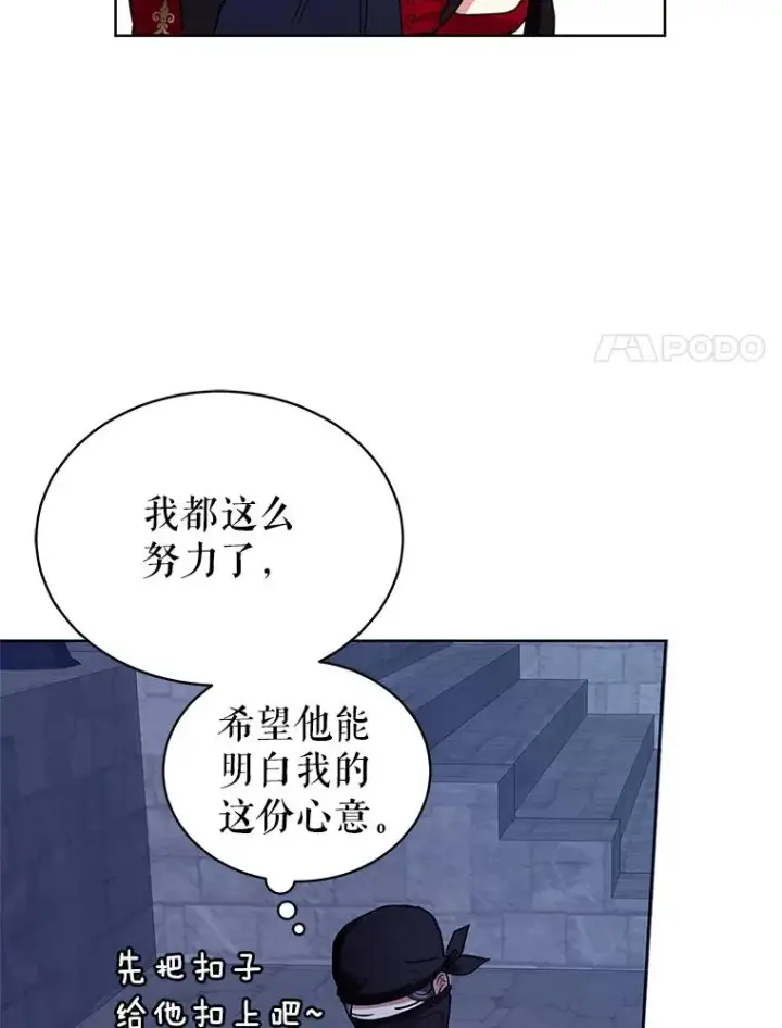 漫画《恶女把男主捡回家》1.悬赏通缉令第72张图