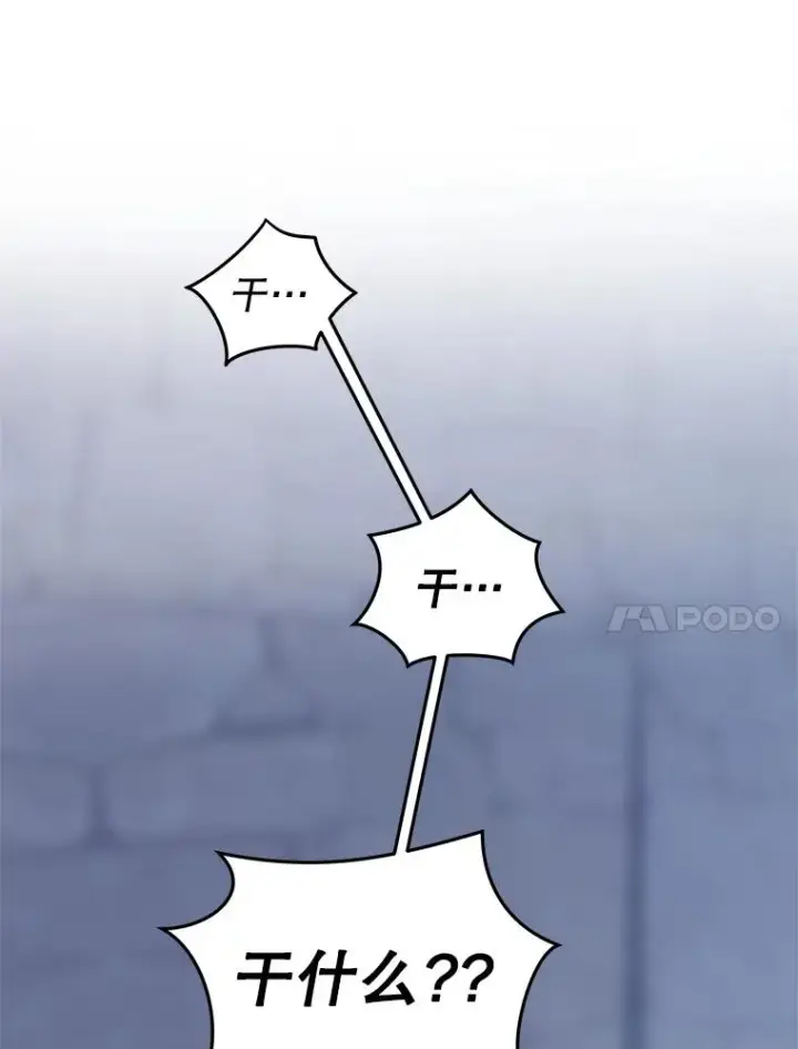 漫画《恶女把男主捡回家》1.悬赏通缉令第75张图
