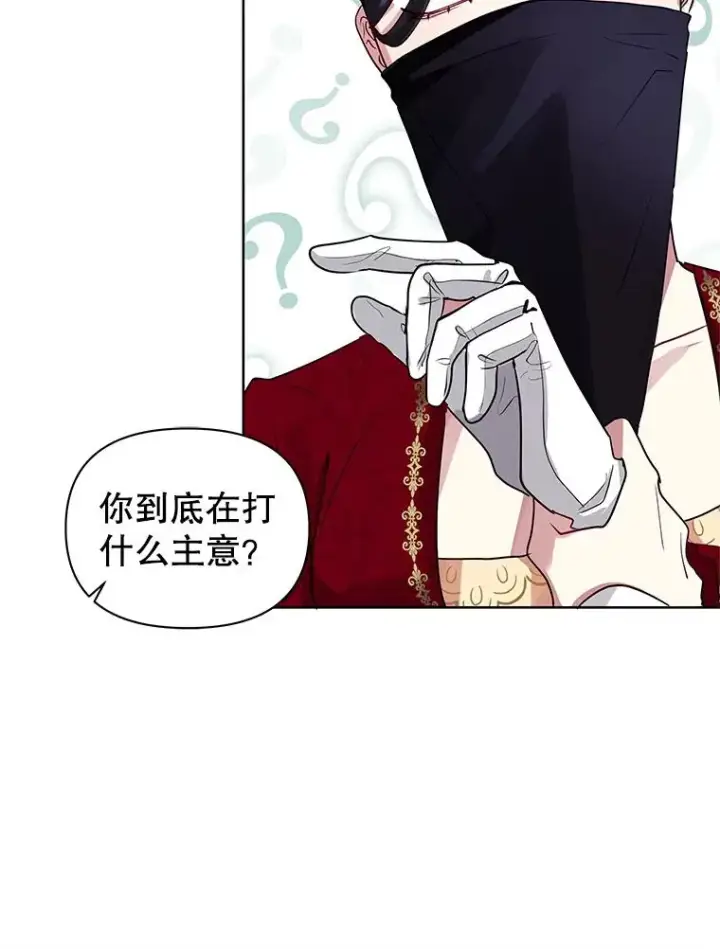 漫画《恶女把男主捡回家》1.悬赏通缉令第80张图