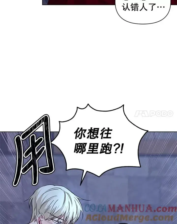 漫画《恶女把男主捡回家》1.悬赏通缉令第85张图