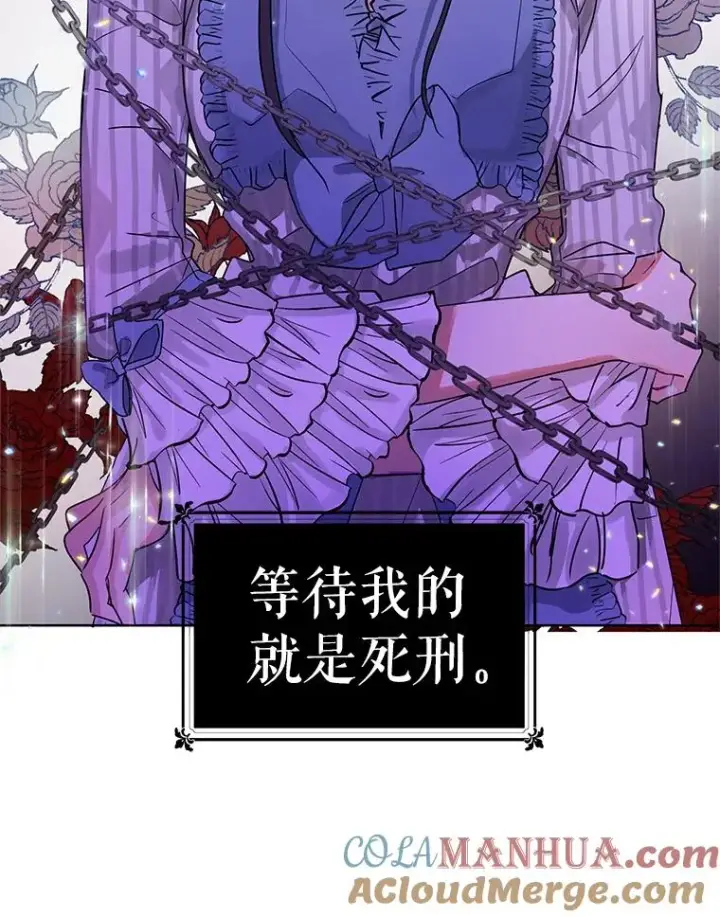 漫画《恶女把男主捡回家》1.悬赏通缉令第9张图