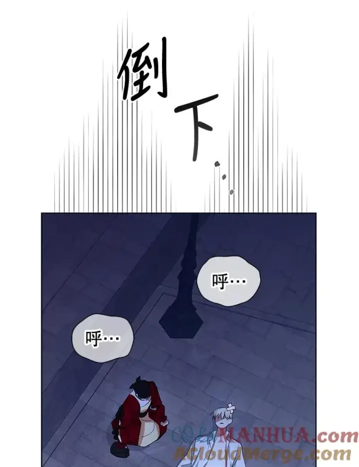 漫画《恶女把男主捡回家》1.悬赏通缉令第93张图