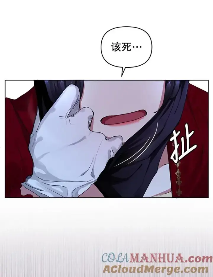 漫画《恶女把男主捡回家》1.悬赏通缉令第97张图