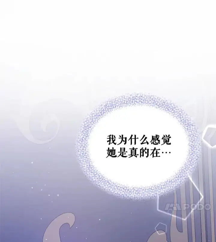 漫画《恶女把男主捡回家》10.非法竞拍第110张图