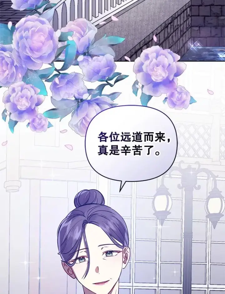 漫画《恶女把男主捡回家》10.非法竞拍第14张图