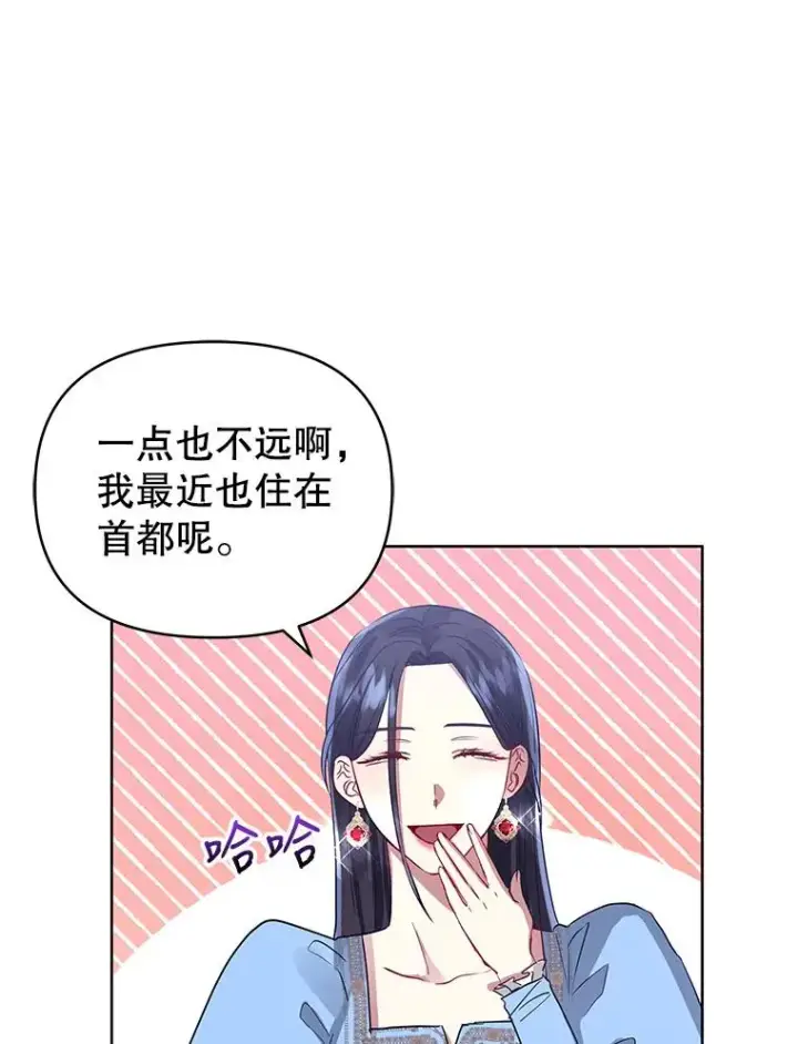 漫画《恶女把男主捡回家》10.非法竞拍第16张图