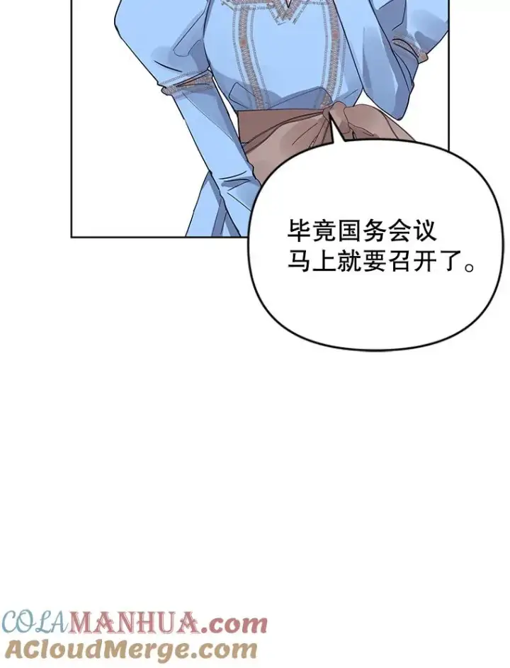 漫画《恶女把男主捡回家》10.非法竞拍第17张图