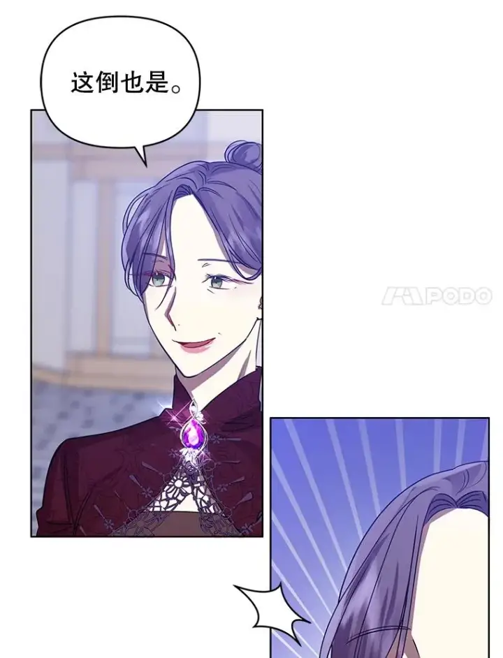 漫画《恶女把男主捡回家》10.非法竞拍第18张图