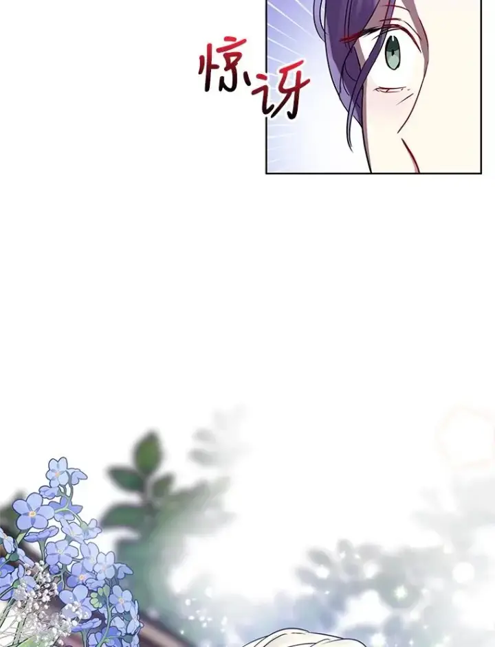 漫画《恶女把男主捡回家》10.非法竞拍第19张图
