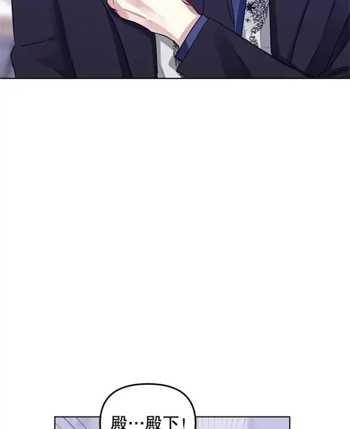 漫画《恶女把男主捡回家》10.非法竞拍第23张图