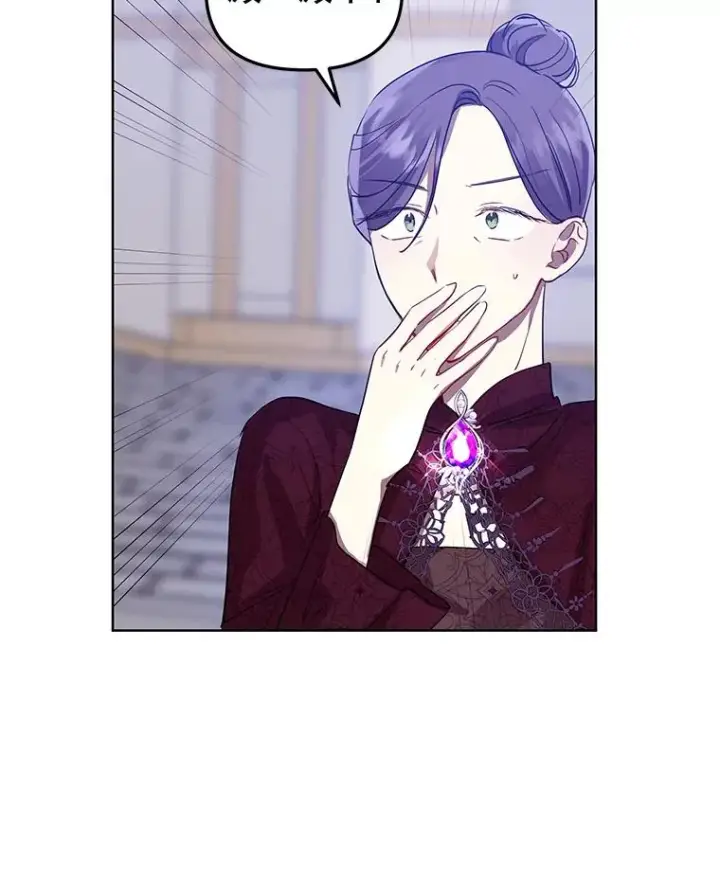 漫画《恶女把男主捡回家》10.非法竞拍第24张图