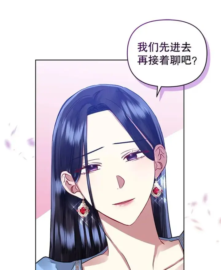 漫画《恶女把男主捡回家》10.非法竞拍第27张图